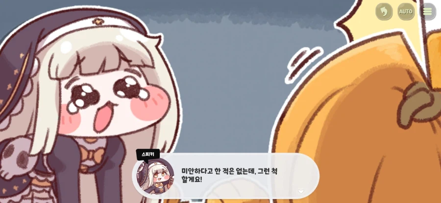 트릭컬) 스피키 밈 노 젖는 게 끝나지 않는 이유_92.webp