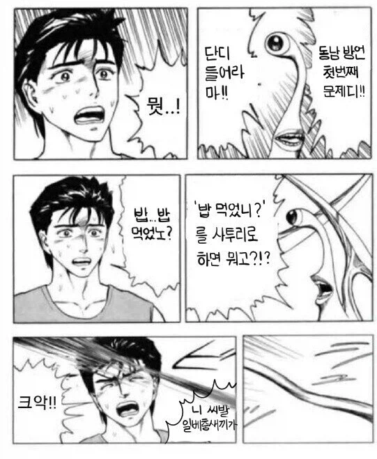 트릭컬] 잉클 말투가 물론 틀렸을 수도 있음.