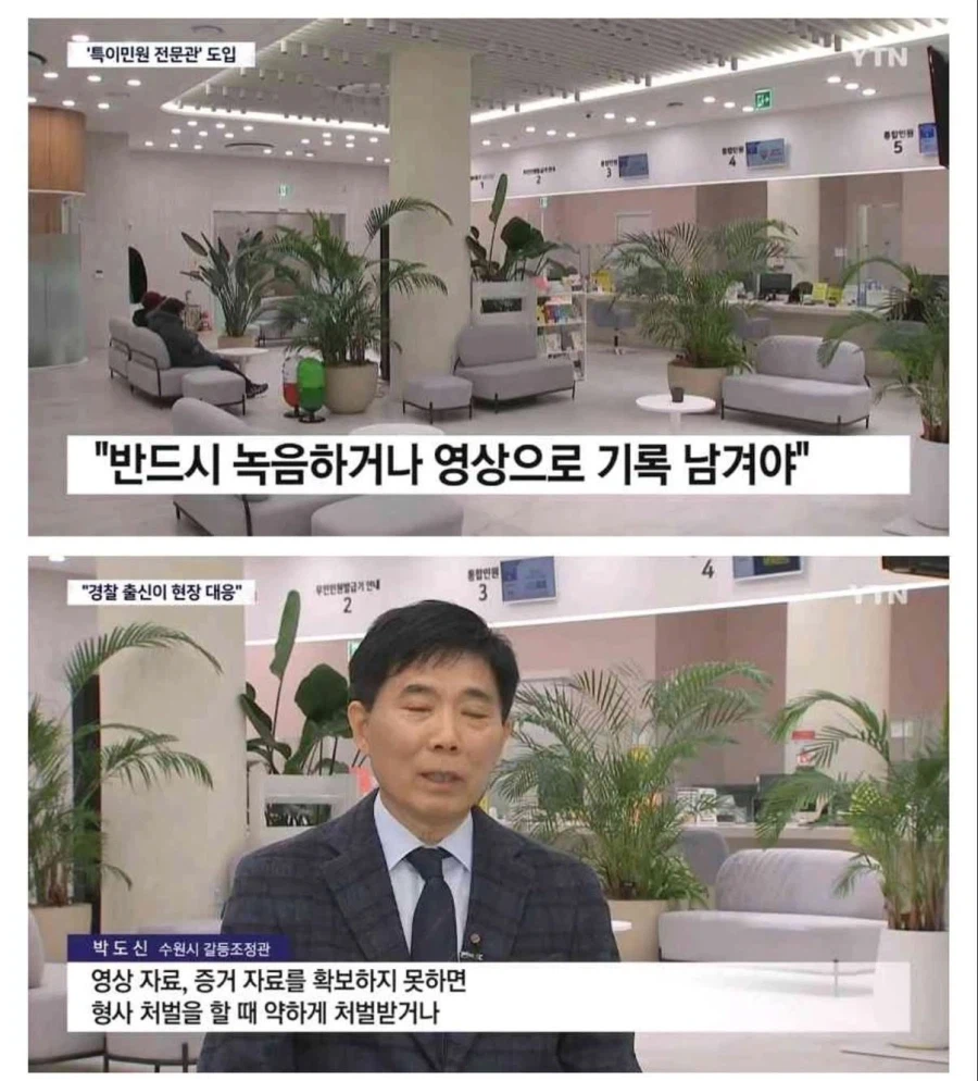 ??? : 악성 민원이 너무 많은데 어떻게 해결하지_4.webp