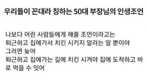 직장 선배님의 조언