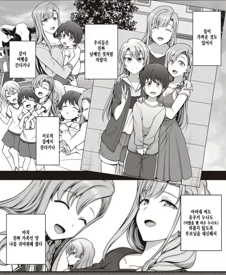 최면어플 쓰는 안경돼지가 난입할거 같은 작화.manhwa_4.webp