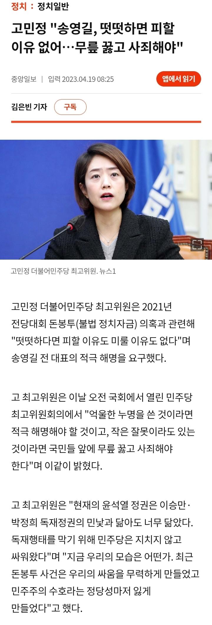 송영길은 국민 앞에 사죄해라.
