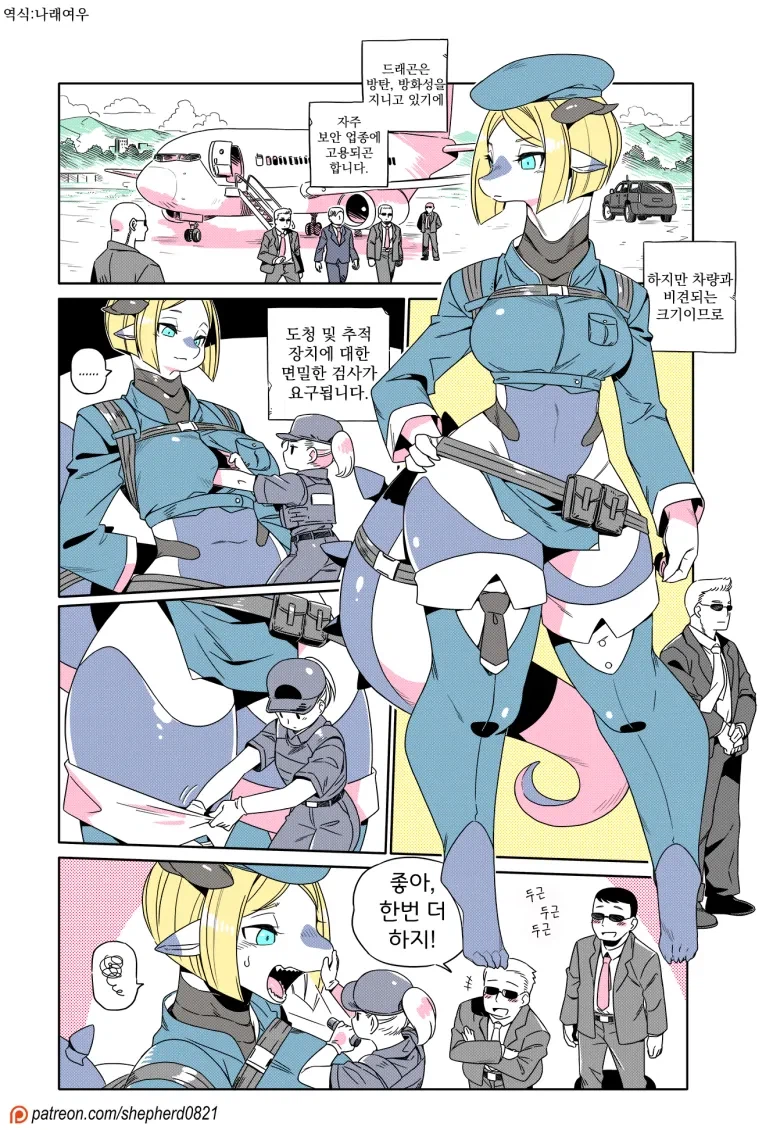 몸수색하는 만화