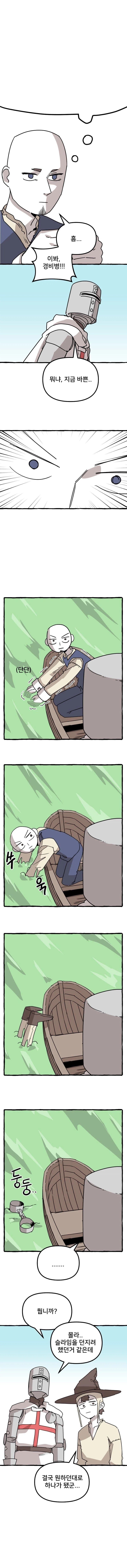 바다가 슬라임이 돼버렸다 .manhwa_9.webp