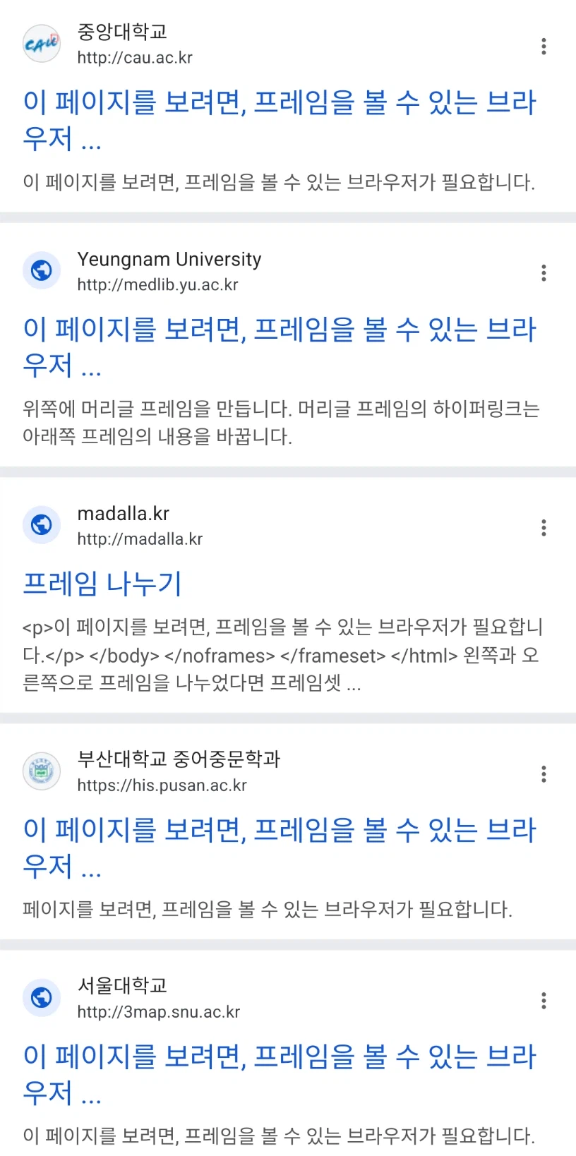 요즘 애들은 모르는 정체불명의 웹사이트