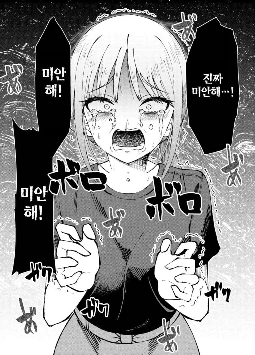 악역영애와의 재회.manga_4.webp