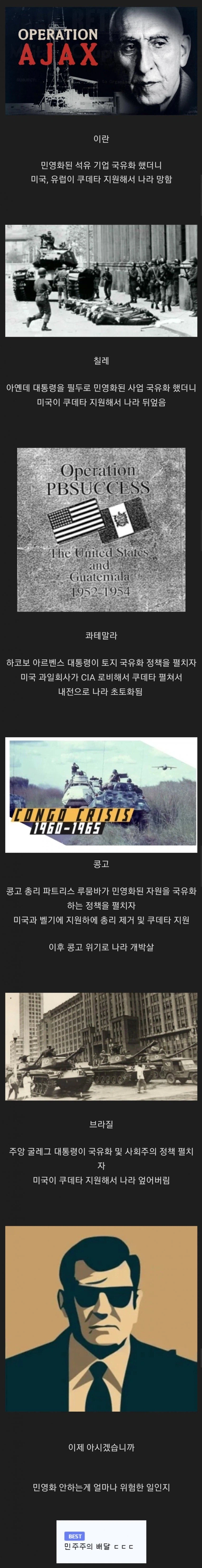 공기업 민영화 안 하면 ↗되는 이유...EU