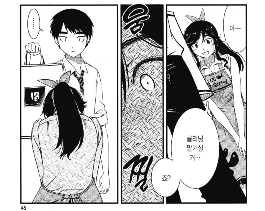 "움직이지 말고 가만히 계세요. 지금 깨끗하게 해드릴게요"