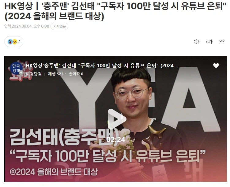 충주맨이 은퇴한 진짜 이유