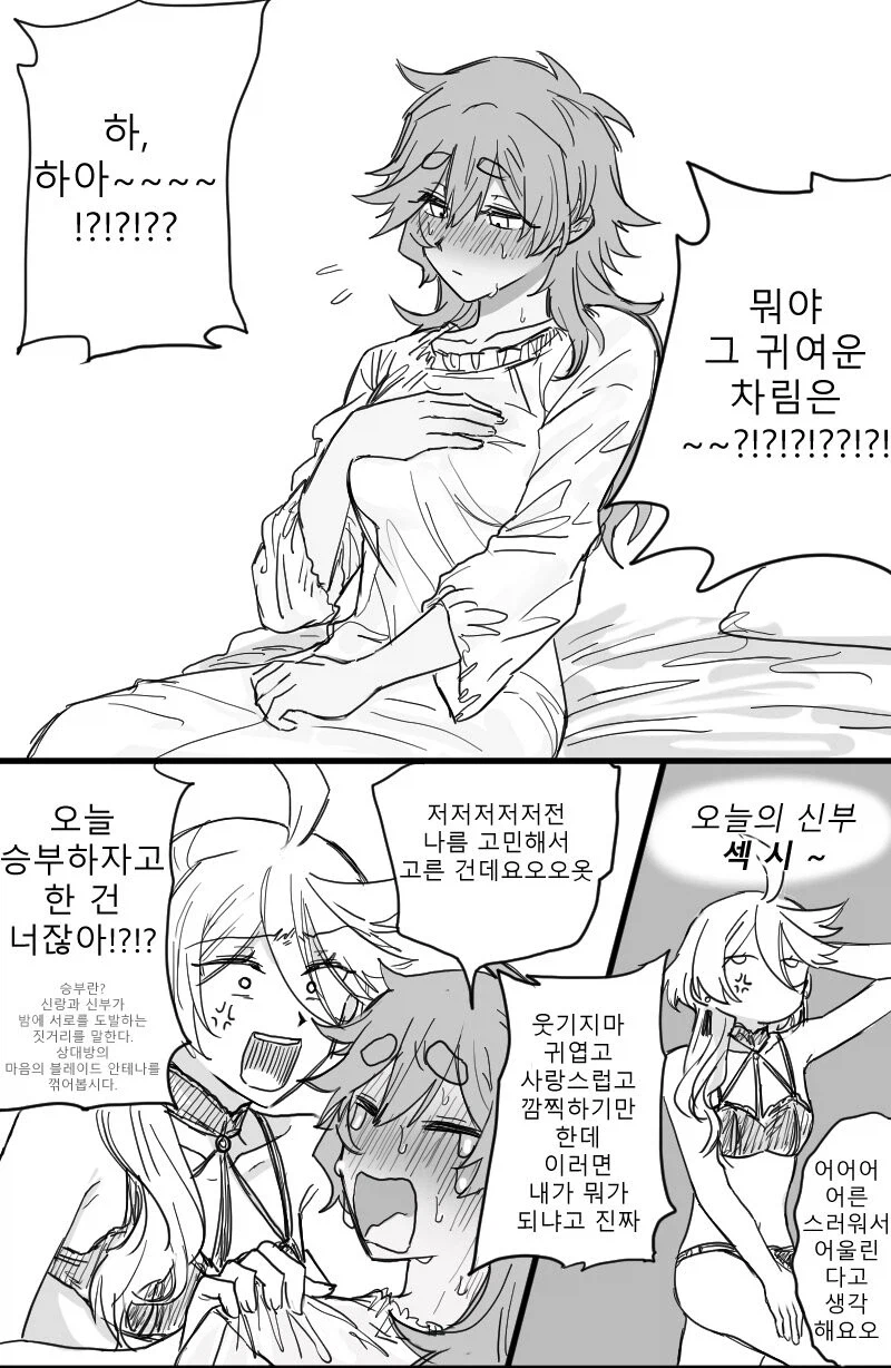 수성의마녀)홀더의 무패전설은 계속된다