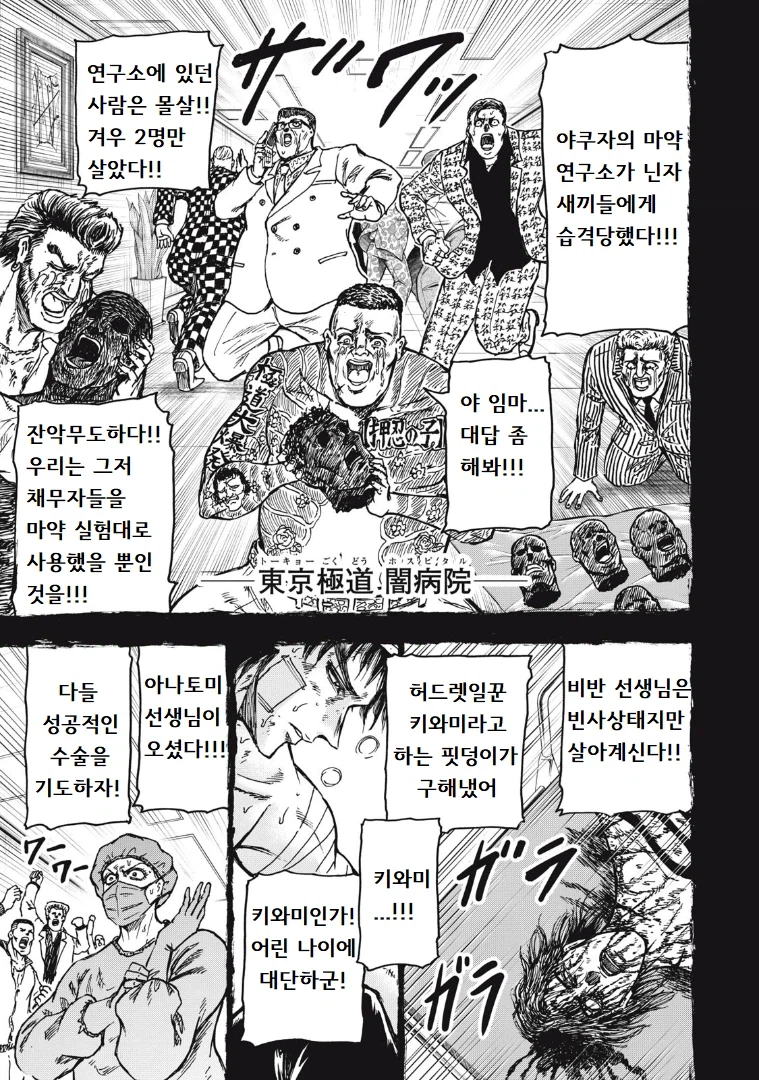 안흔한 빌런의 빌런화 사유_21.webp