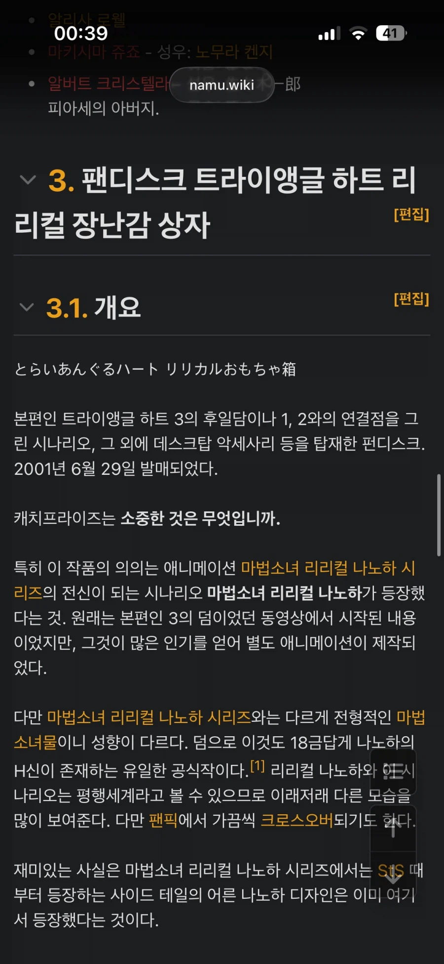의외로 야갬 출신인 유명 IP_2.webp