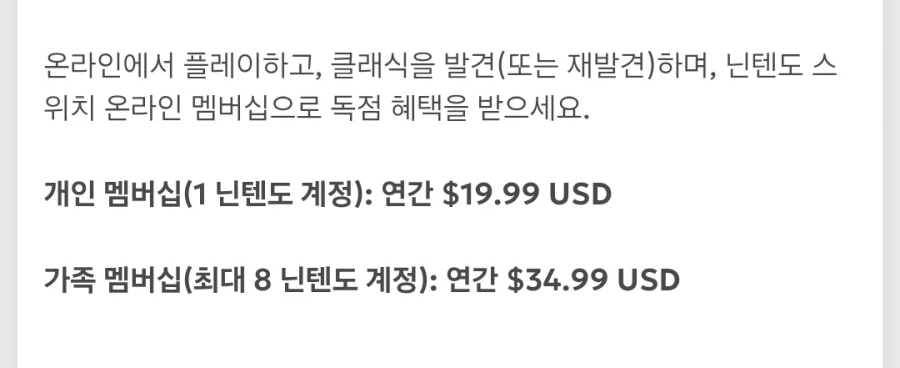 한국 닌텐도식 달러 환율