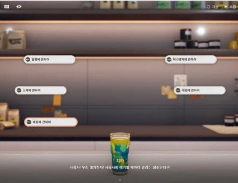 소전2)지휘관 왕따당하는거 같은데