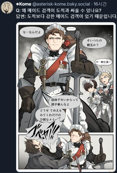 옳게된 전투메이드_6.webp