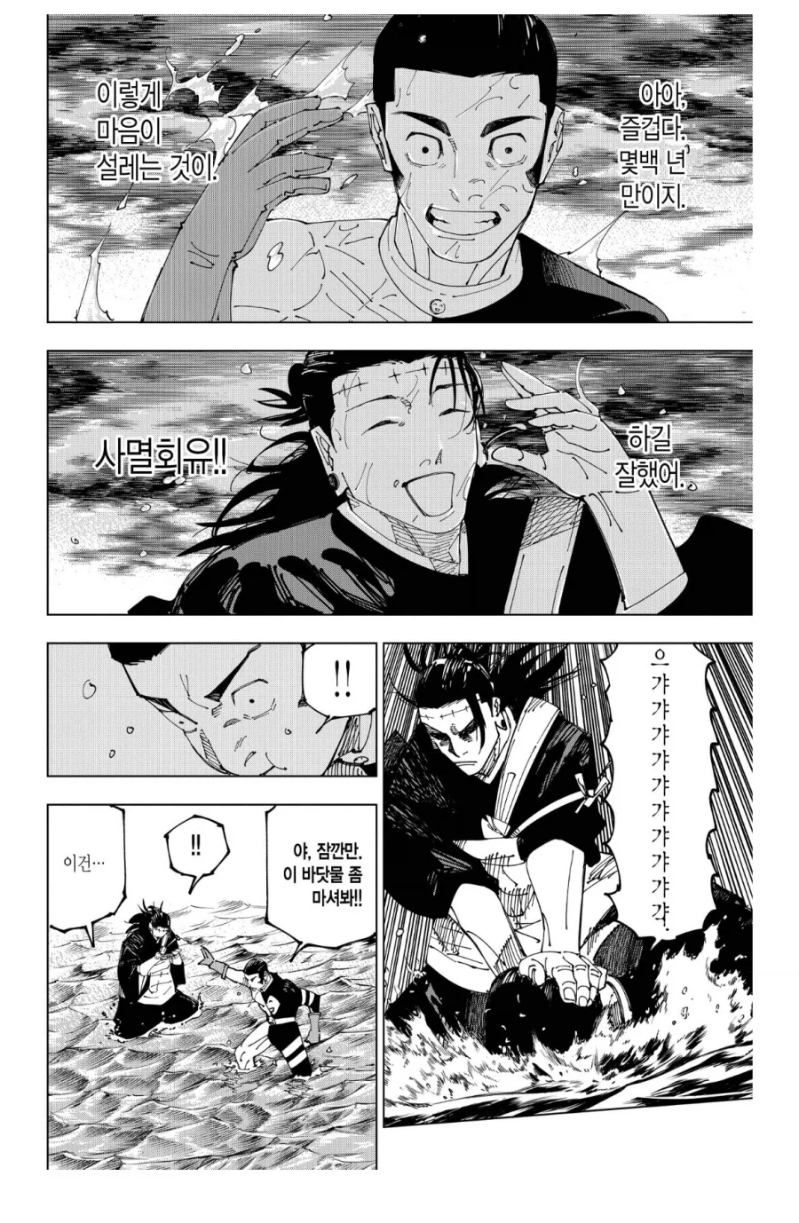 주술회전 스포 다시 보면 진짜 열심히 만든 티가 나는 전투_7.webp