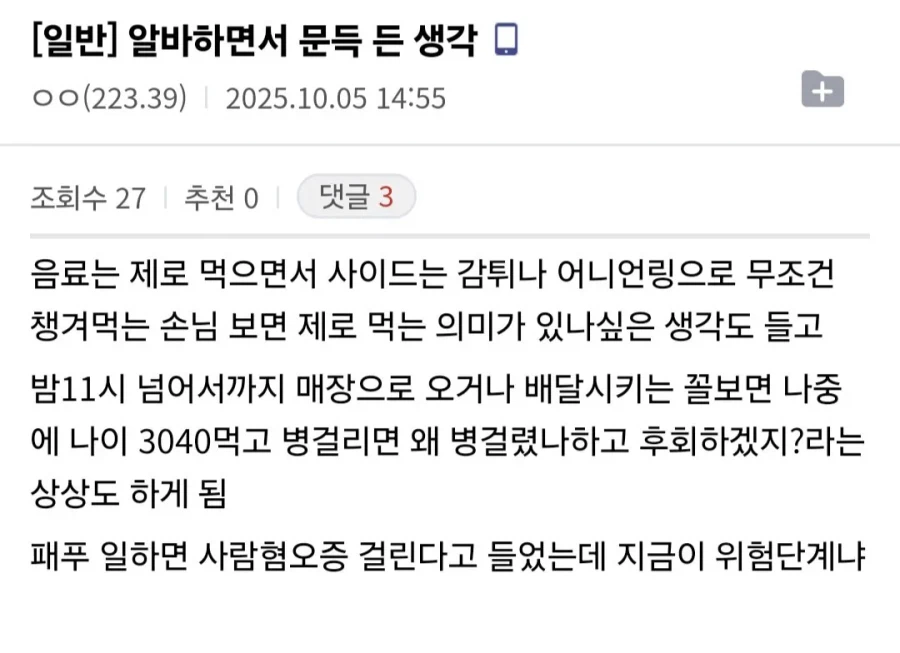 버거킹 알바가 알바하면서 문득 든 생각