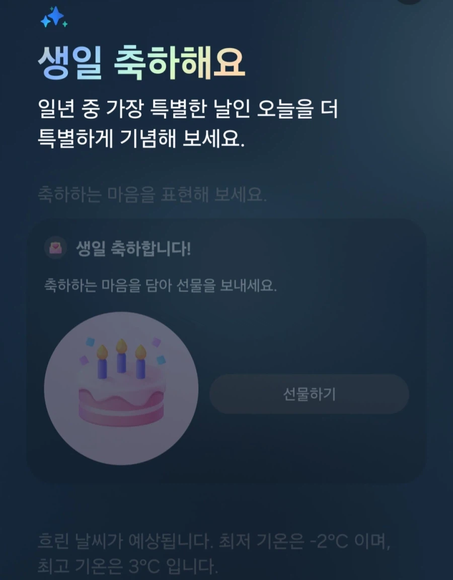 매년 하루만 가능한 치트키_1.webp