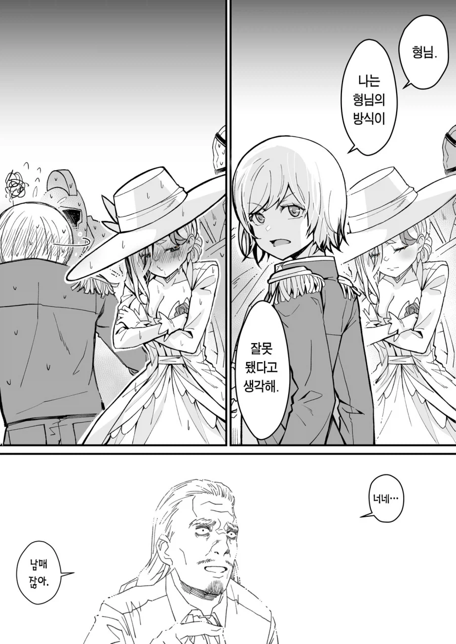 형에게 일침을 날리는 남동생