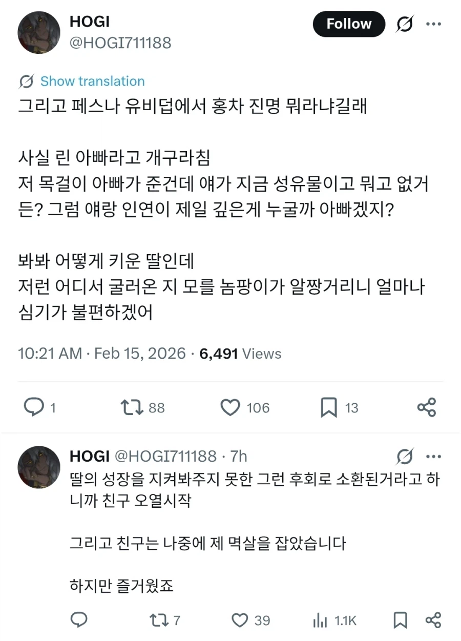 페이트) "너 아처 정체가 사실 뭔지 알아?"