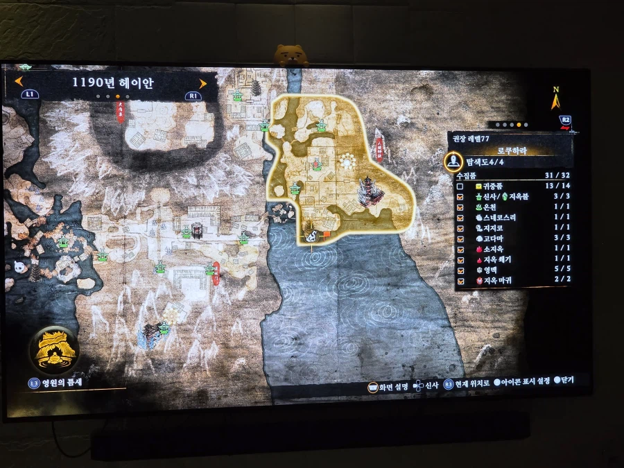 헤이안 지역 귀중품1개 이거 어떻게가죠? ㅠ