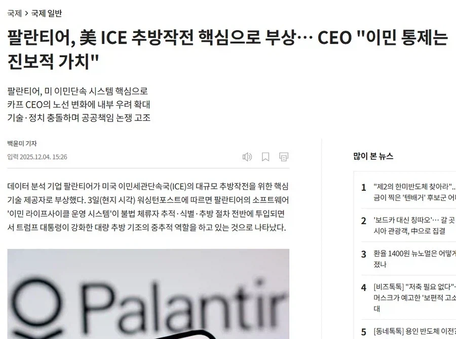 팔란티어 CEO가 문과는 끝났으니 배우지 말라고 하는 이유_3.webp