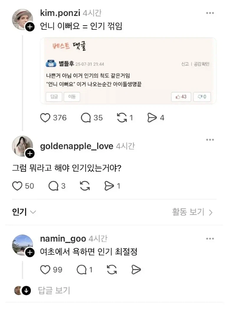 여자 아이돌이 하락세를 타는 시점