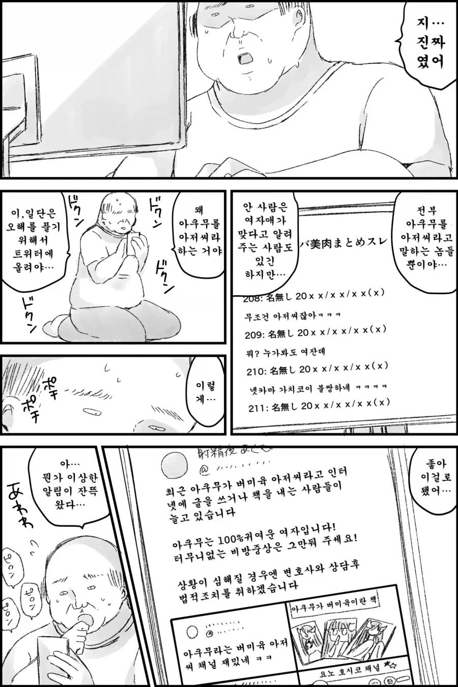서큐버스 미소녀 버미육 manhwa_10.webp