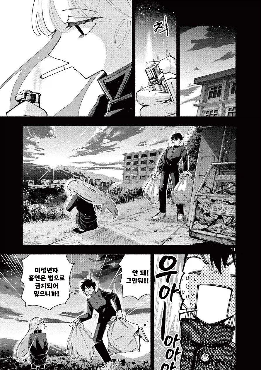 죄 많은 여자애한테 찍혀버린 만와: 길티 걸.manga_11.webp