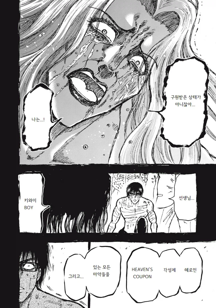 안흔한 빌런의 빌런화 사유_32.webp