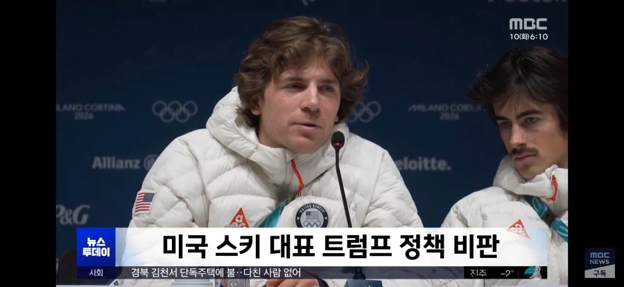 미국 선수가 대놓고 트럼프 욕한 이유_1.webp