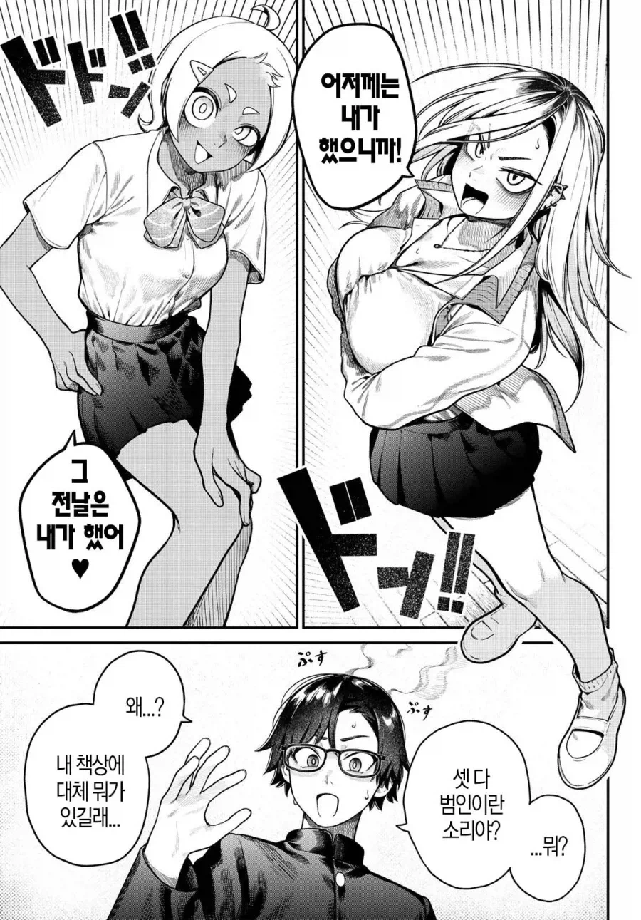 누군가 내 책상 모서리로 자위하고 있다_16.webp