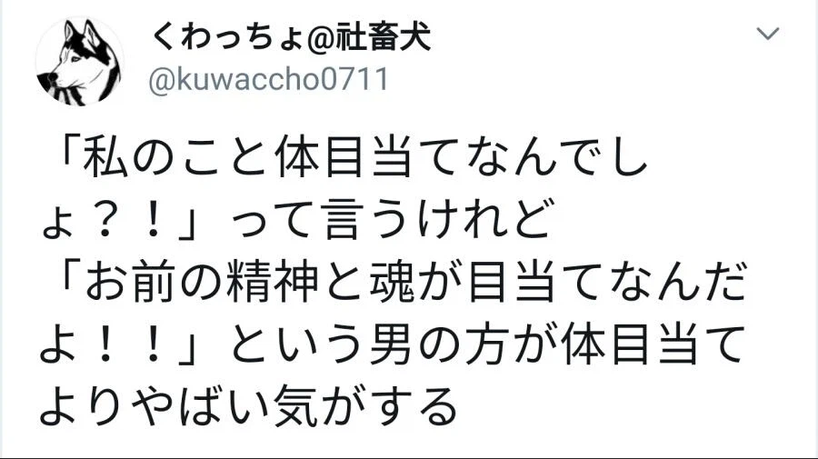 여자 ‘내 몸이 목적이지?‘.jpg