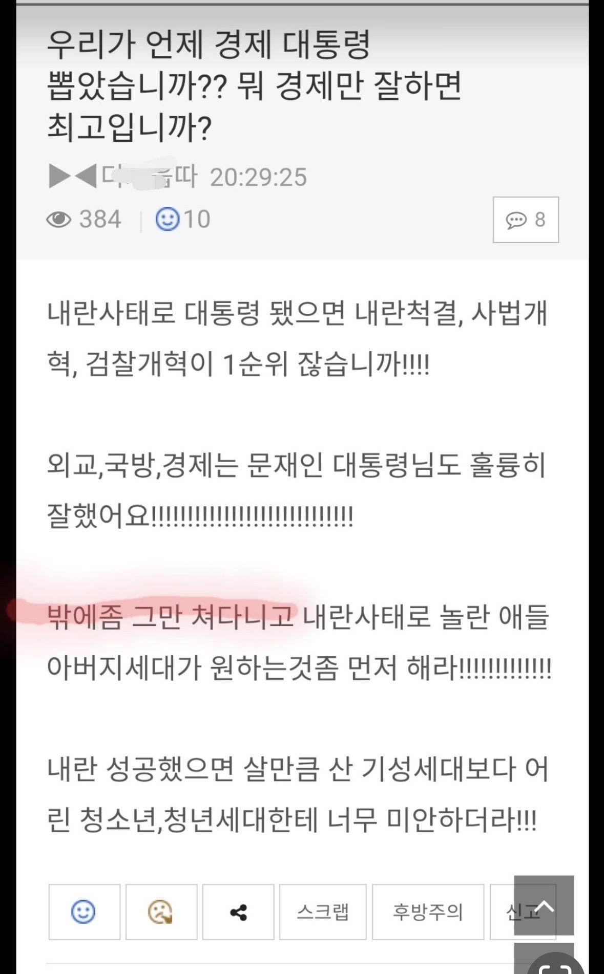 대통령 싸돌아다니지 말라는 올드이재명