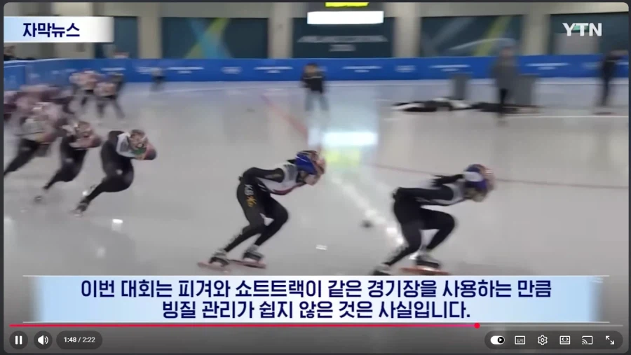 올립픽) 쇼트트랙 김길리 선수 스토더드 충돌 사건_8.webp