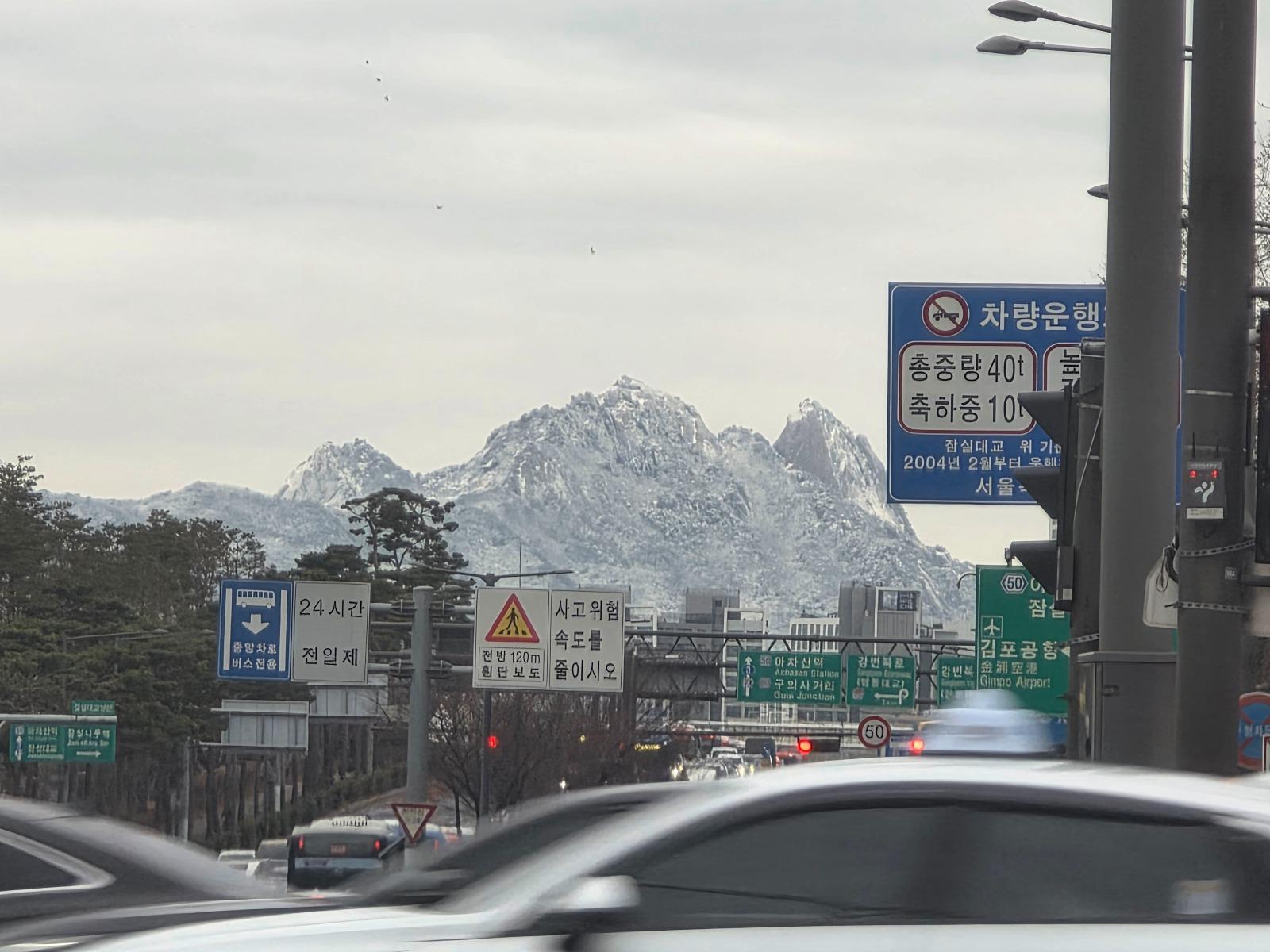 혹시 여기가 남한에 있는 북한산 맞나요??