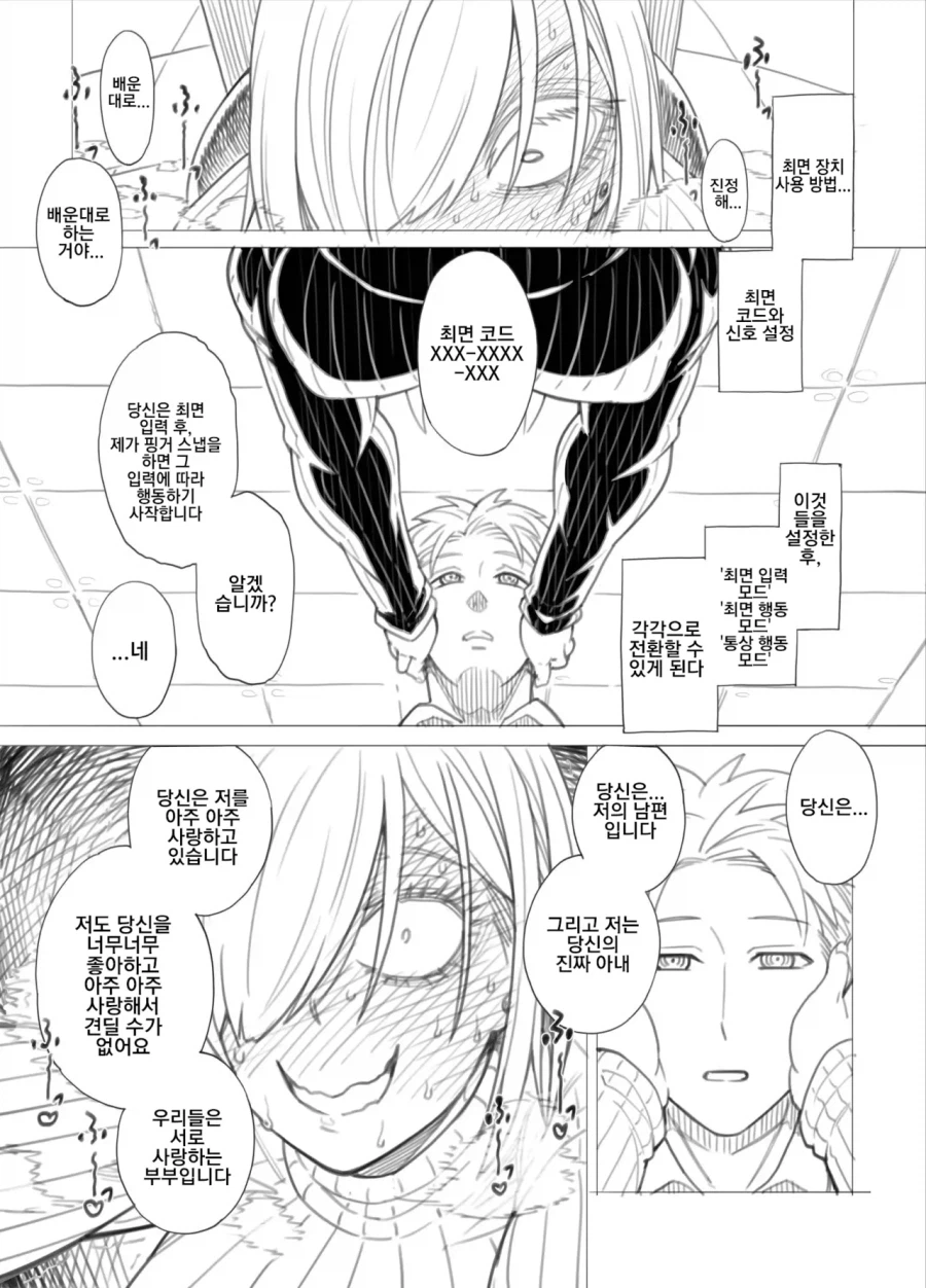 스파이 패밀리 네토라레물 특_4.webp