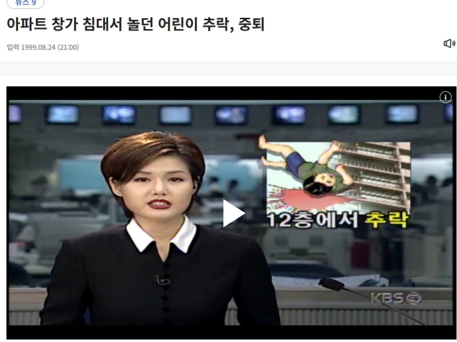 아이들 키우는 집에서 창문에 가깝게 침대를 놓으면 안되는 이유_1.webp