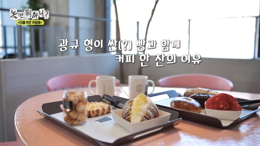 김광규가 유재석에게 비키라고 한 이유_19.webp