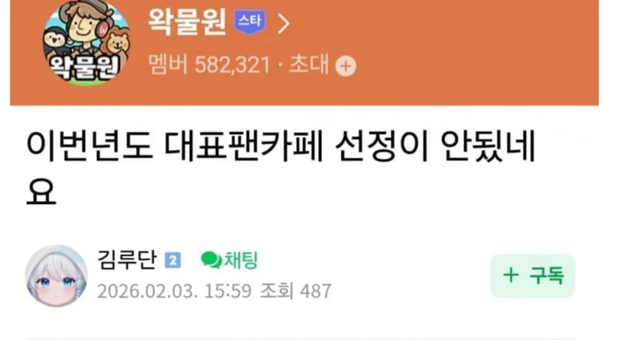 ㅇㅇㄱ) 명조 침공하려다 탈난 굴단 근황_1.webp