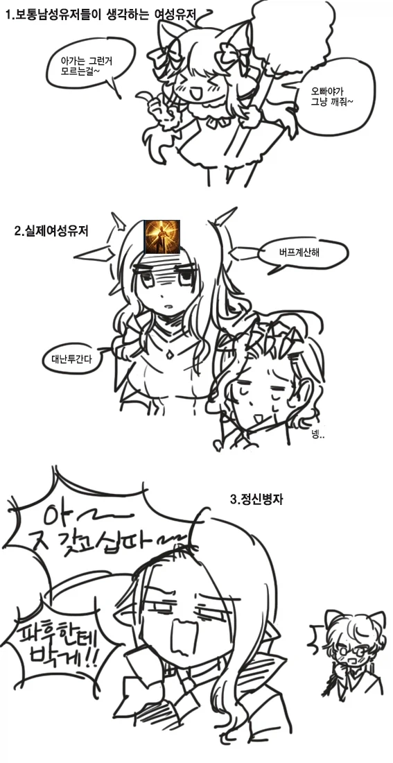 살면서 이런 여자사람들 많이 봄_1.webp