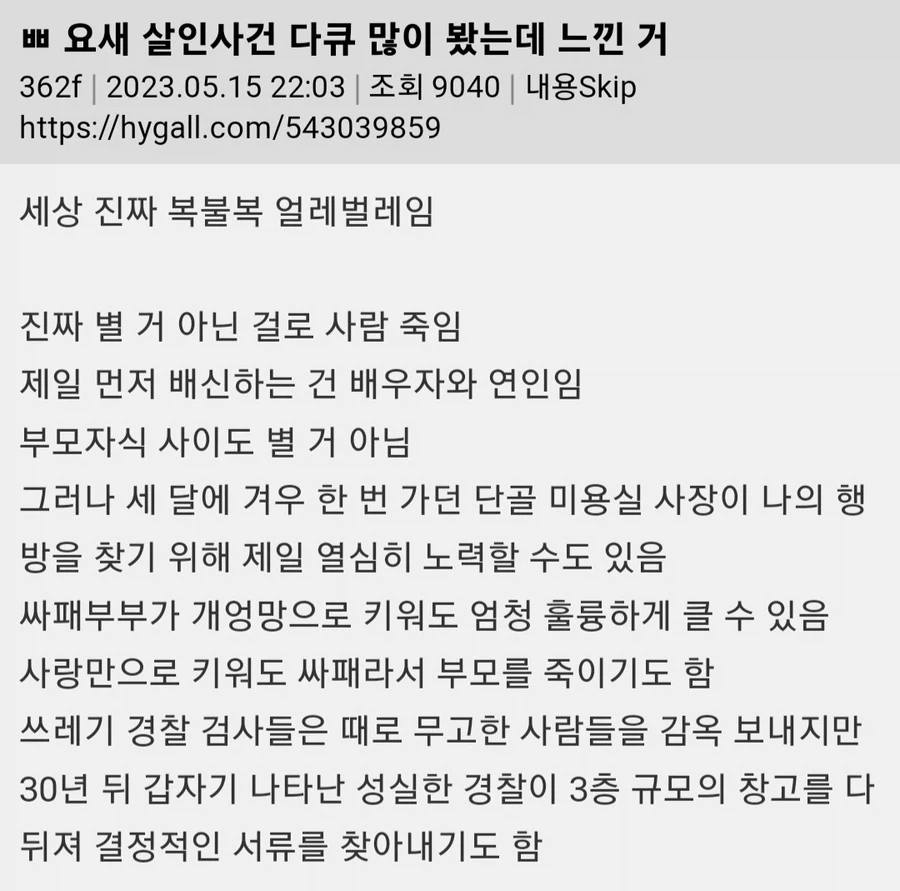 악은 뻔하고 선은 흥미롭다.jpg