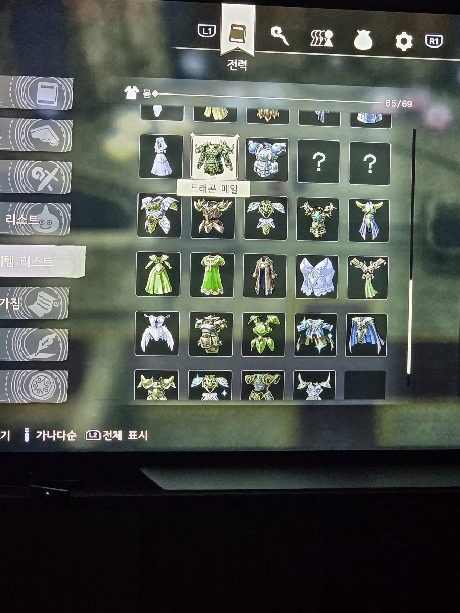 플레작중인데 아이템 위치 및 배틀머신 질문_3.webp