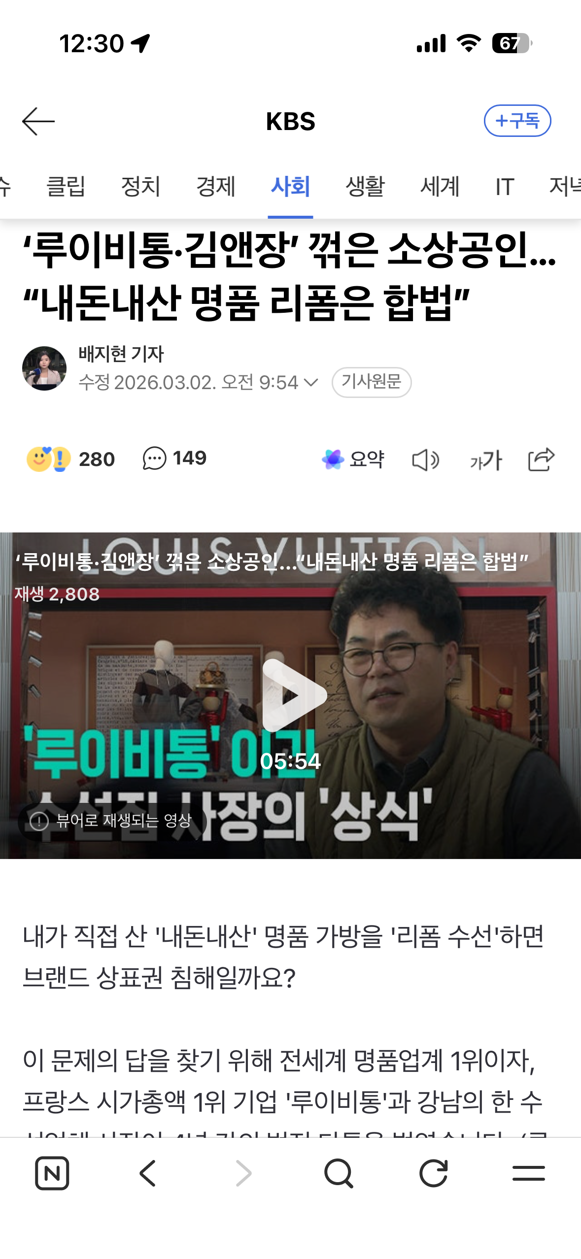 이야 결국 승소 하셨네요 명품 수선 사장님