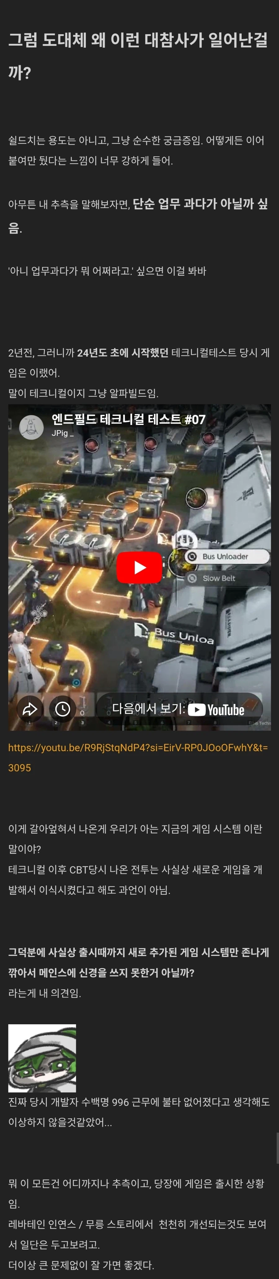 엔드필드) 지금 스토리 정말로 한번 엎었던거 맞았네 ㅋㅋㅋㅋ_3.webp