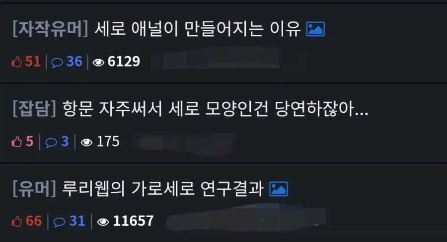 아침부터 정떡 이야기나오는 유게의 정떡없는 가로세로 연구소_4.webp