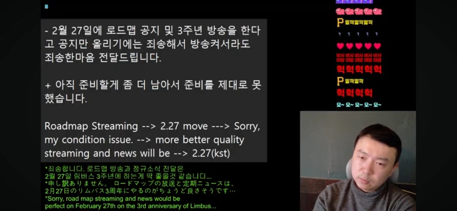 림버스) 오늘 방송 요약_1.webp