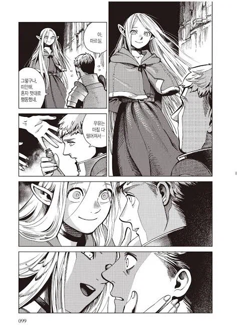 던전밥) 개인적으로 좋아하는 장면