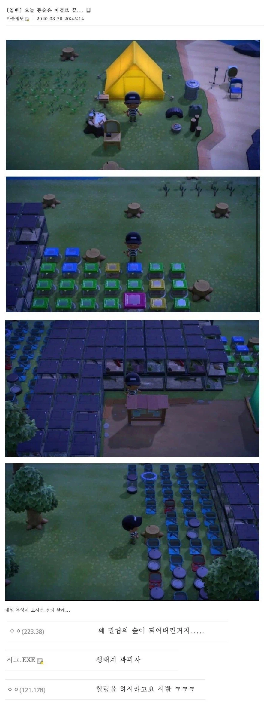 한국인은 대체 동물의숲으로 무엇을 하는가.jpg