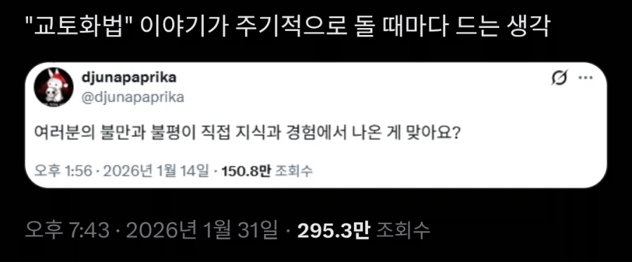 교토화법 밈 예전에 별 생각 없었는데_1.webp